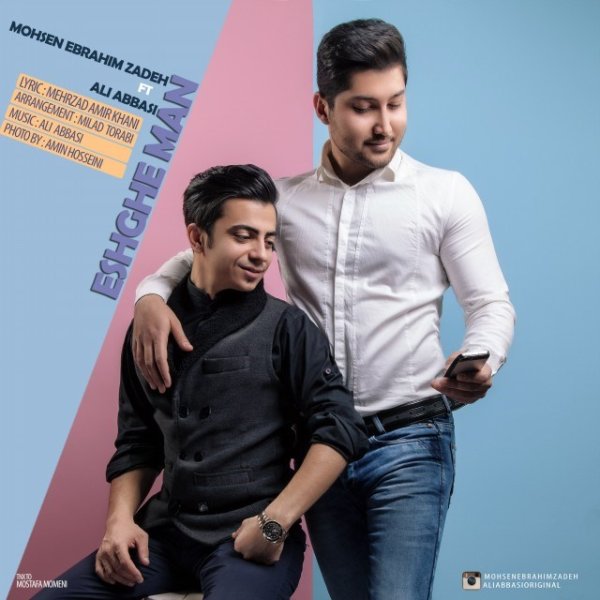 دانلود آهنگ عشق من